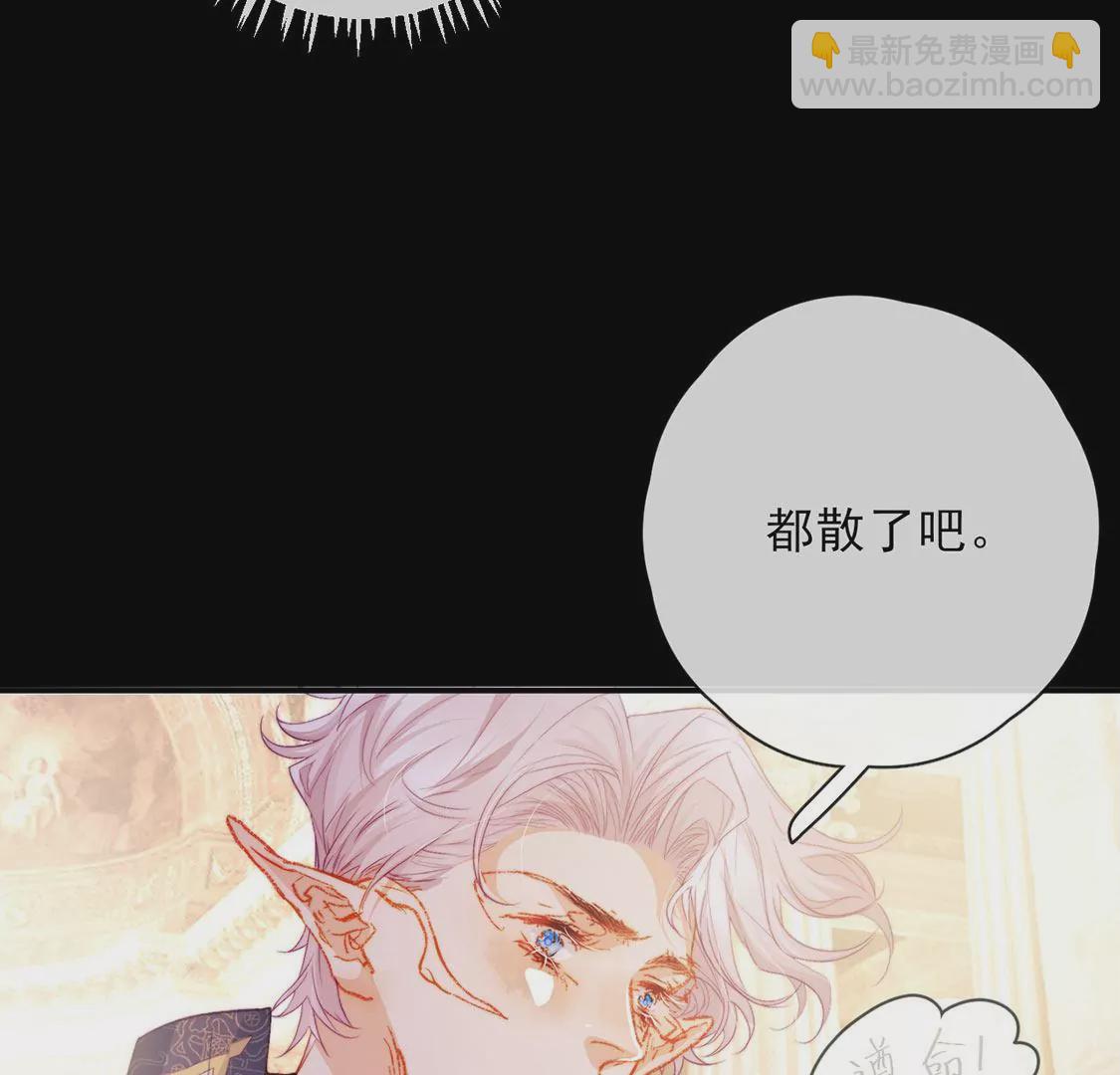 龍族新娘 - 第37話 來自司澈的激吻(2/2) - 6