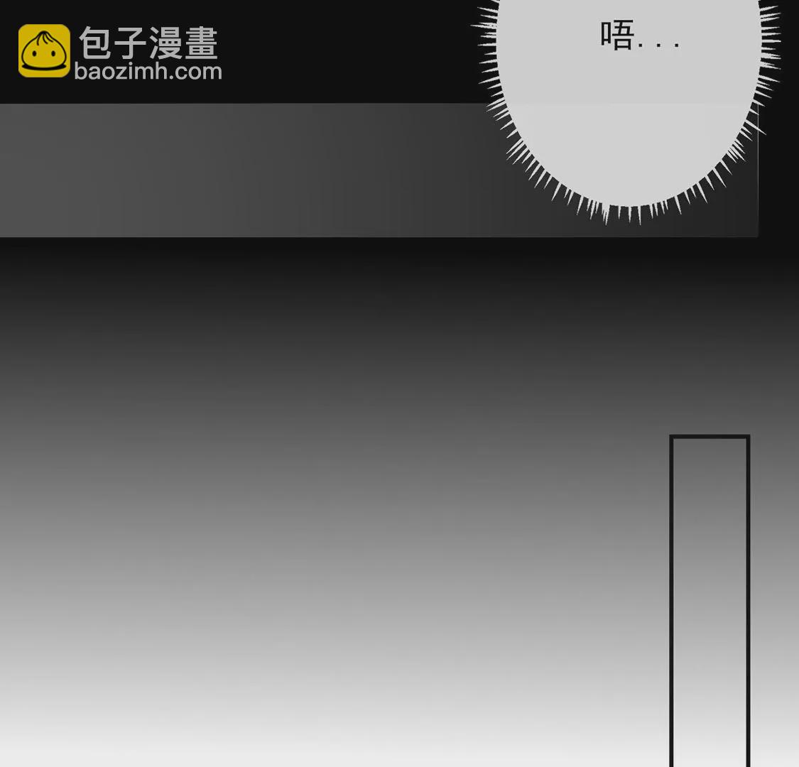 龍族新娘 - 第37話 來自司澈的激吻(2/2) - 2