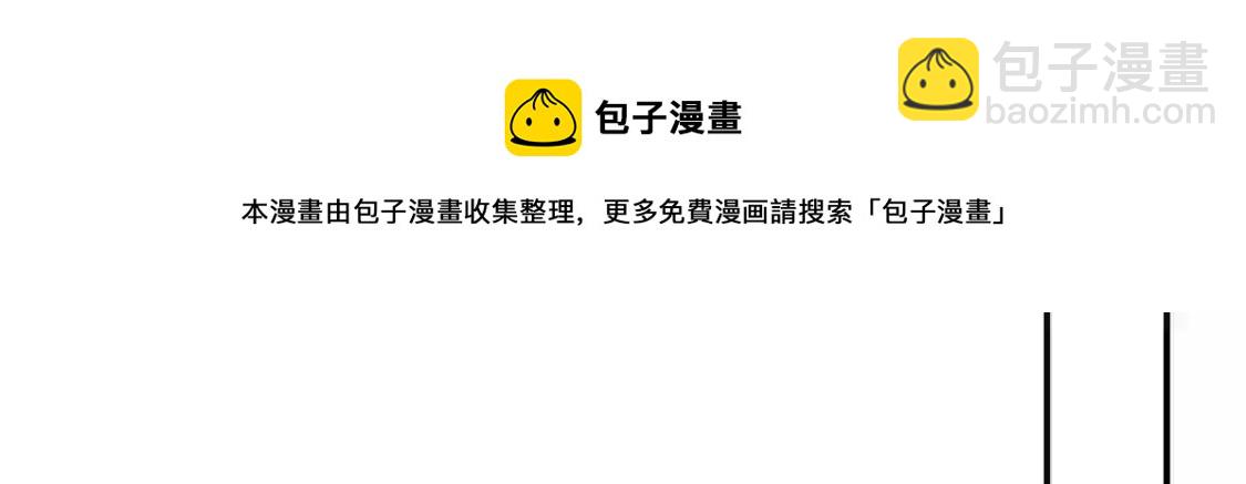 龍族新娘 - 第37話 來自司澈的激吻(2/2) - 3