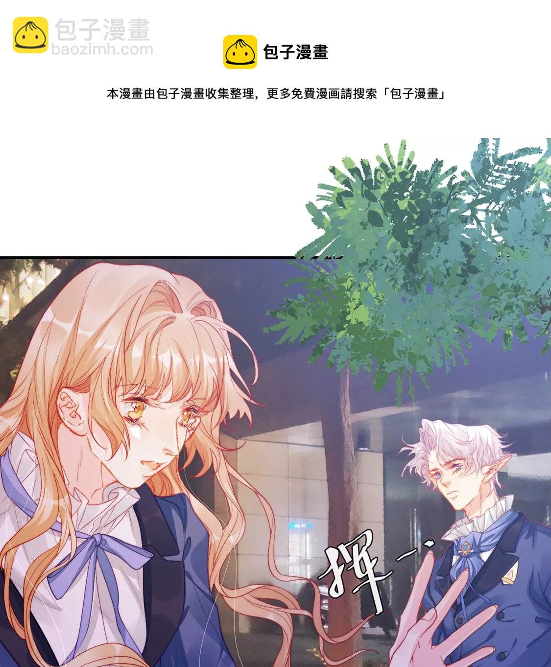 龍族新娘 - 第37話 來自司澈的激吻(2/2) - 7