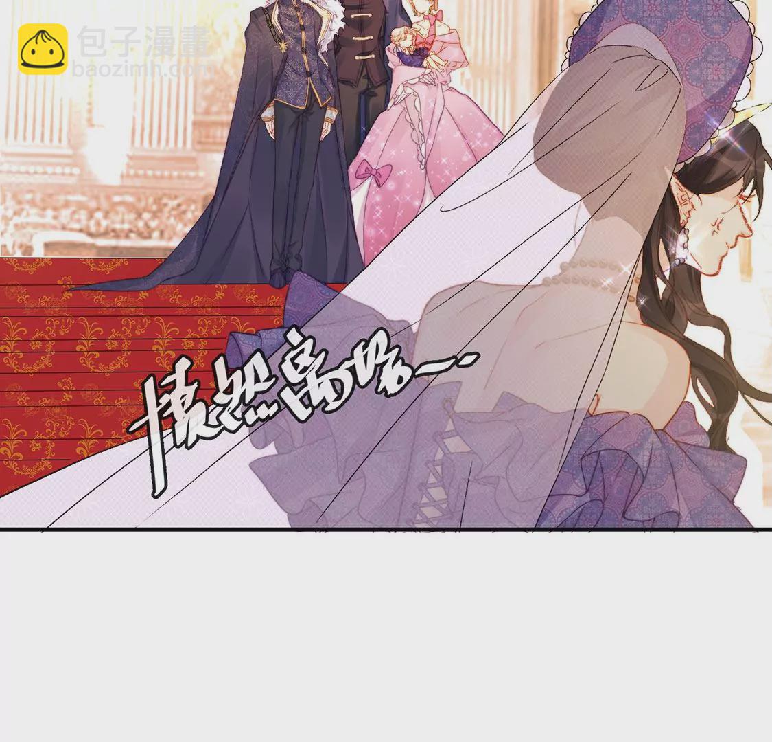 龍族新娘 - 第37話 來自司澈的激吻(1/2) - 7