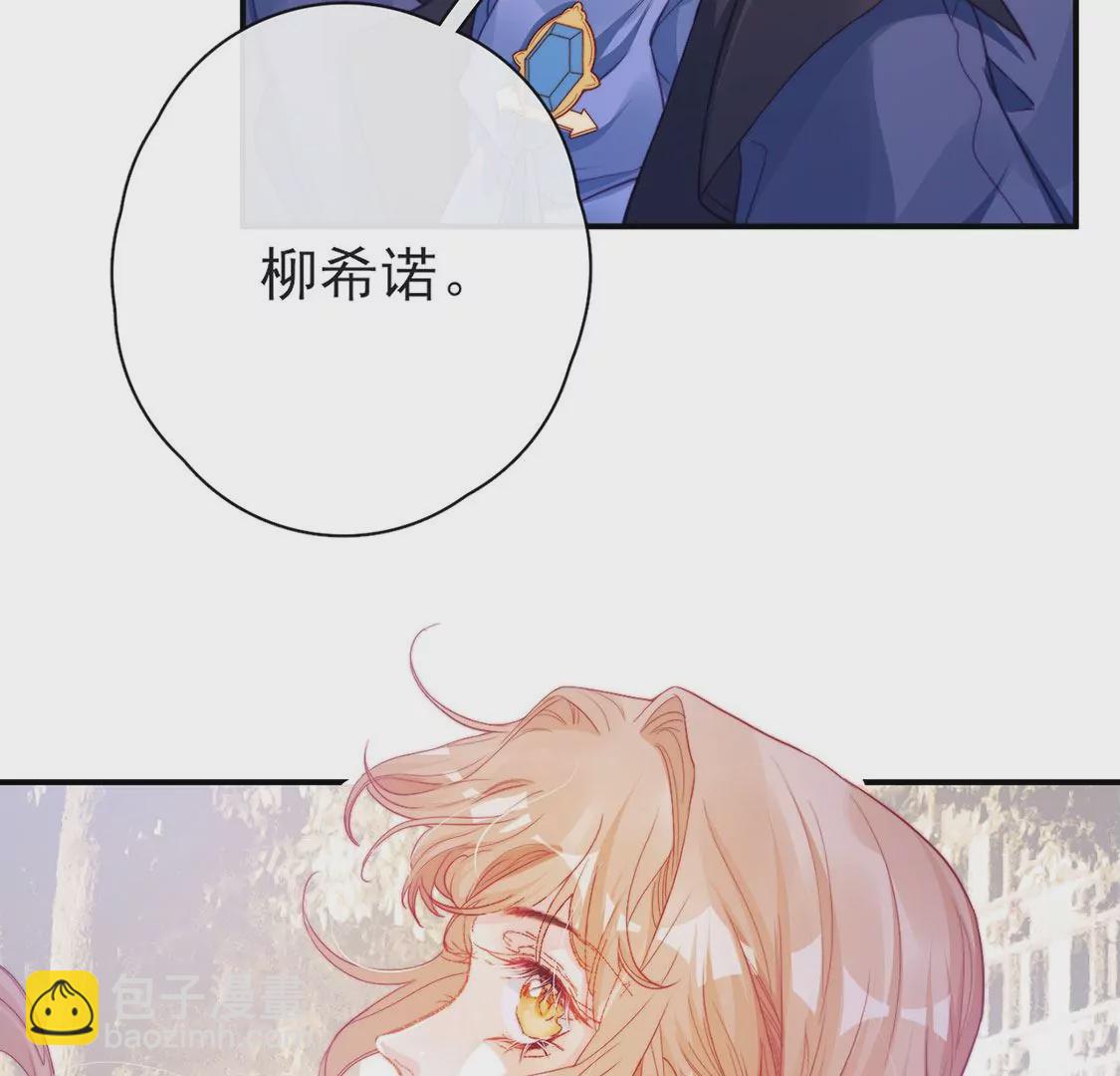 龍族新娘 - 第37話 來自司澈的激吻(2/2) - 2