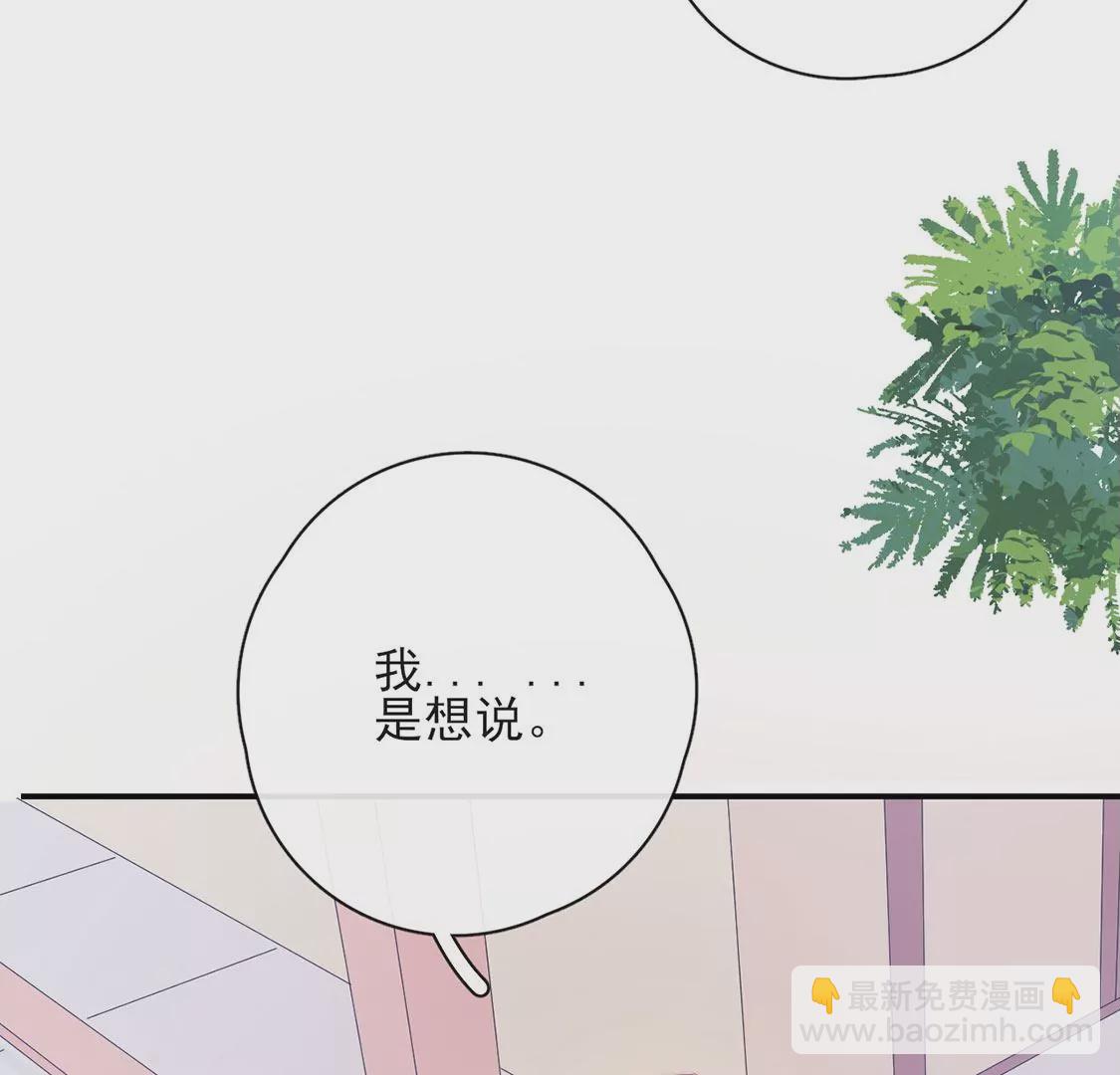 龍族新娘 - 第37話 來自司澈的激吻(2/2) - 4