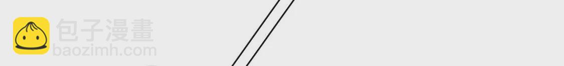 龍族新娘 - 第37話 來自司澈的激吻(2/2) - 4