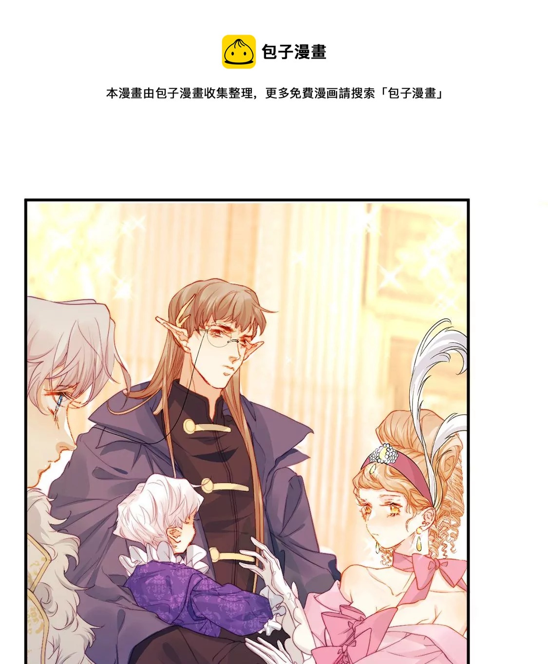 龍族新娘 - 第37話 來自司澈的激吻(1/2) - 1