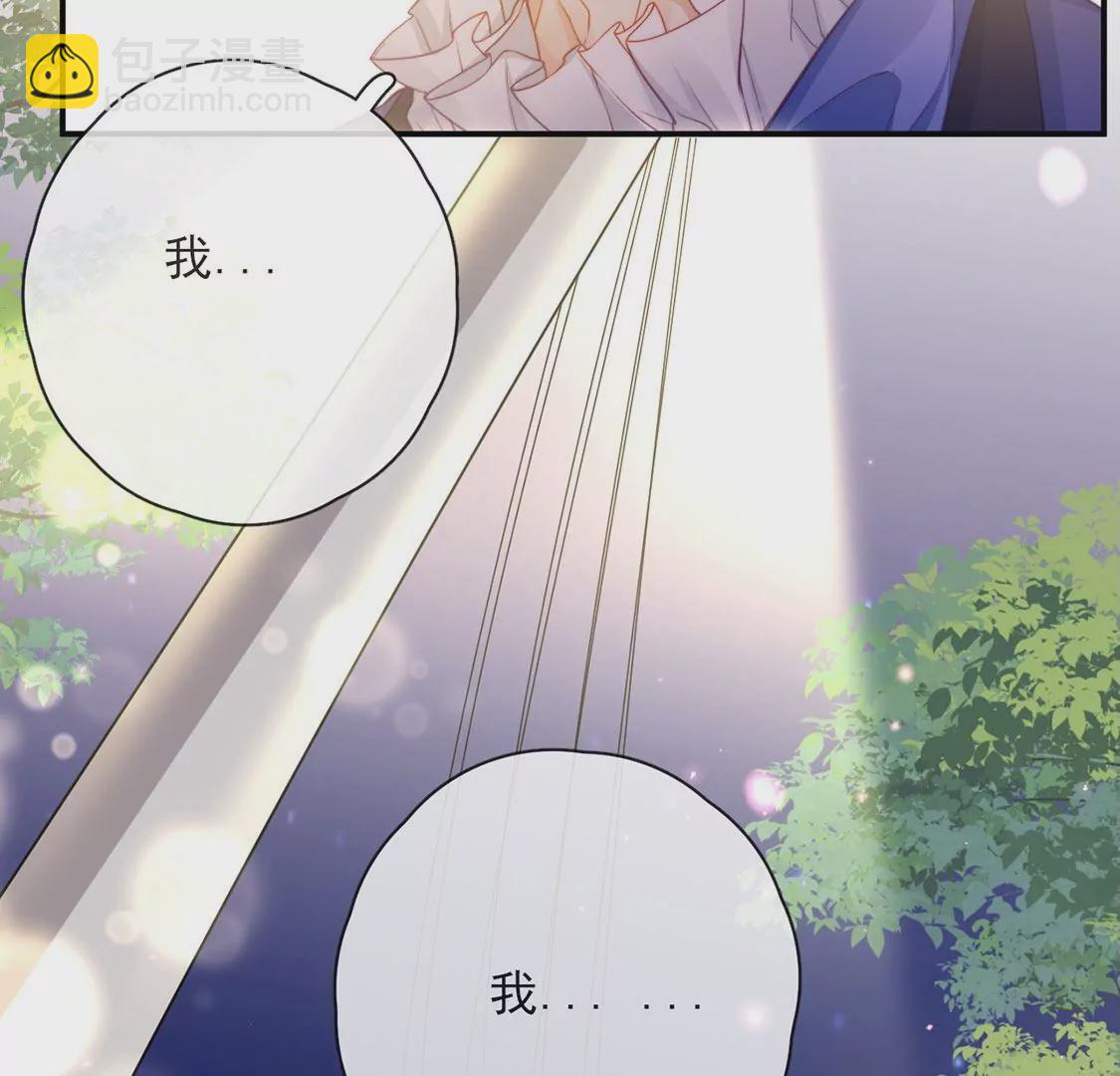 龍族新娘 - 第37話 來自司澈的激吻(2/2) - 6