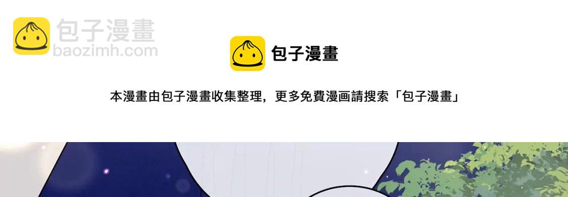 龍族新娘 - 第37話 來自司澈的激吻(2/2) - 7