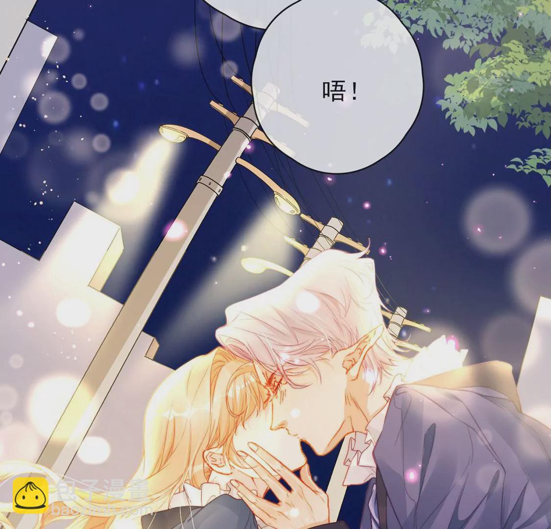 龍族新娘 - 第37話 來自司澈的激吻(2/2) - 8