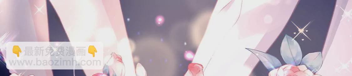 龍族新娘 - 第37話 來自司澈的激吻(2/2) - 2