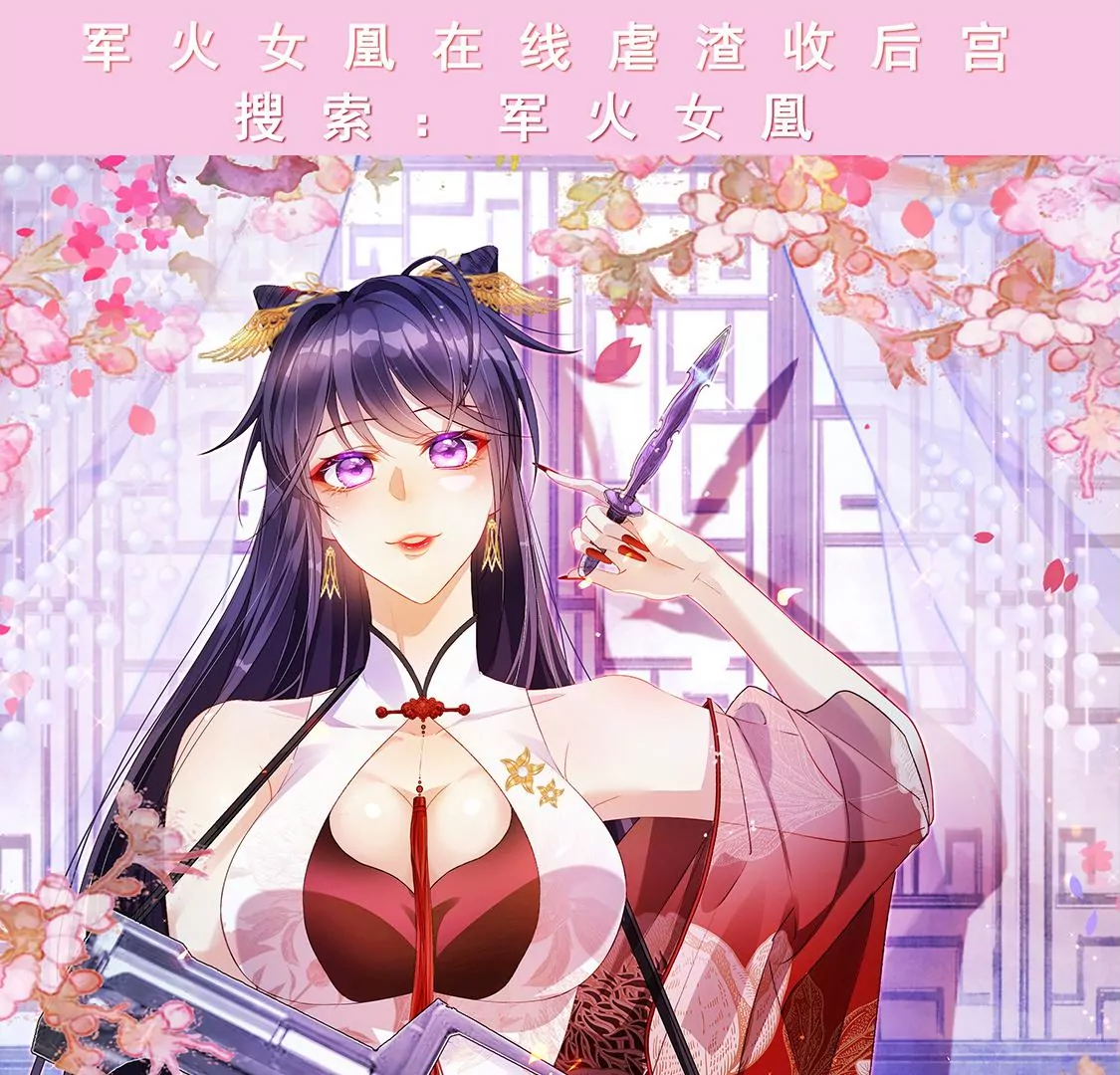 龍族新娘 - 第37話 來自司澈的激吻(2/2) - 5