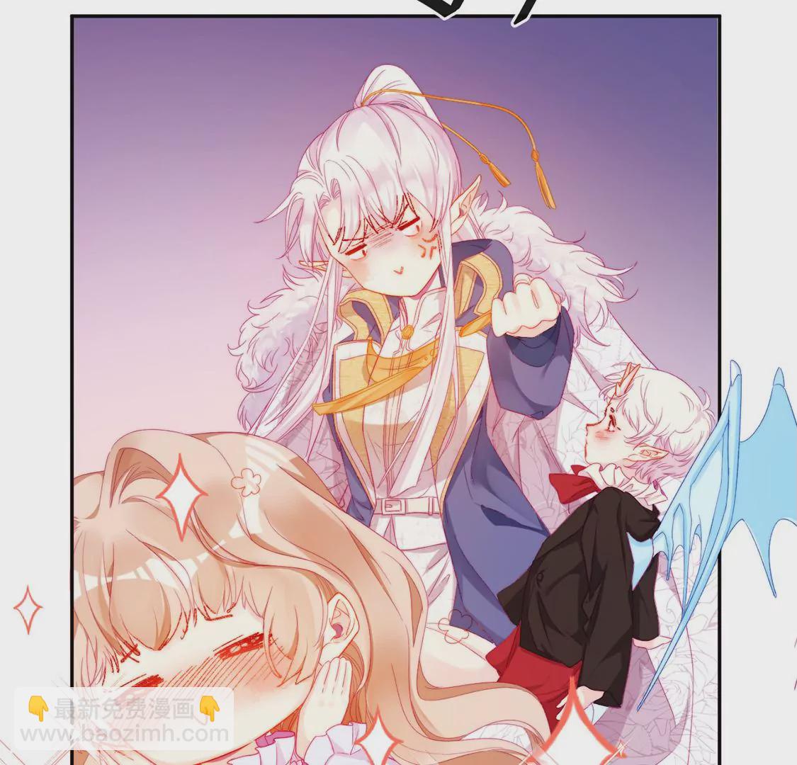 龍族新娘 - 第5話 意外的吻(3/3) - 6