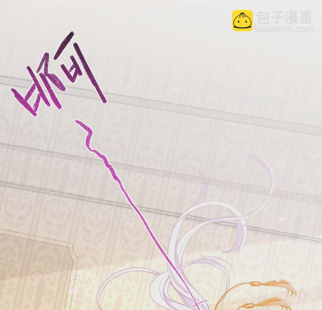 龍族新娘 - 第5話 意外的吻(3/3) - 2