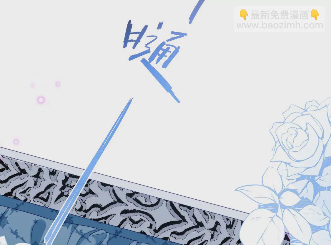 龍族新娘 - 第5話 意外的吻(3/3) - 6