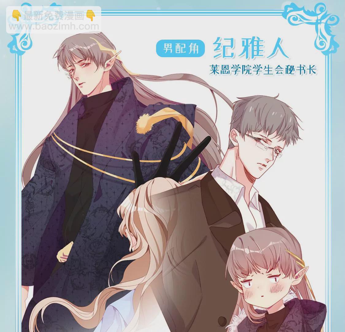 龍族新娘 - 第5話 意外的吻(3/3) - 1