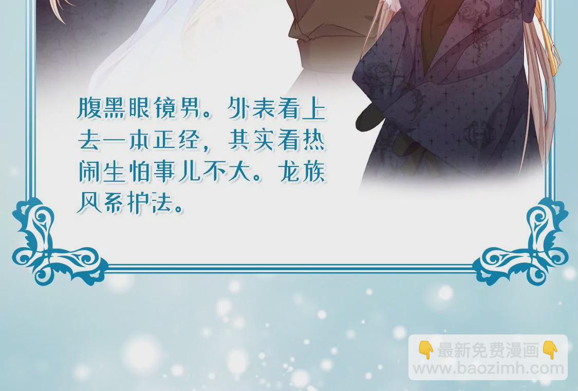 龍族新娘 - 第5話 意外的吻(3/3) - 2