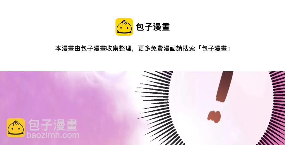 龍族新娘 - 第5話 意外的吻(1/3) - 5