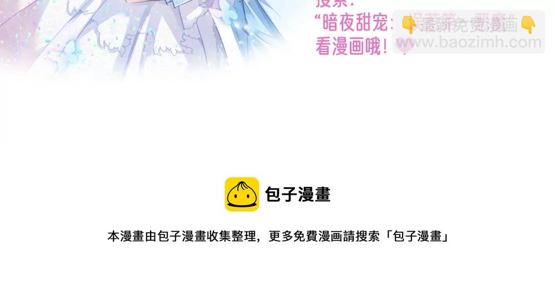 龍族新娘 - 第5話 意外的吻(3/3) - 4