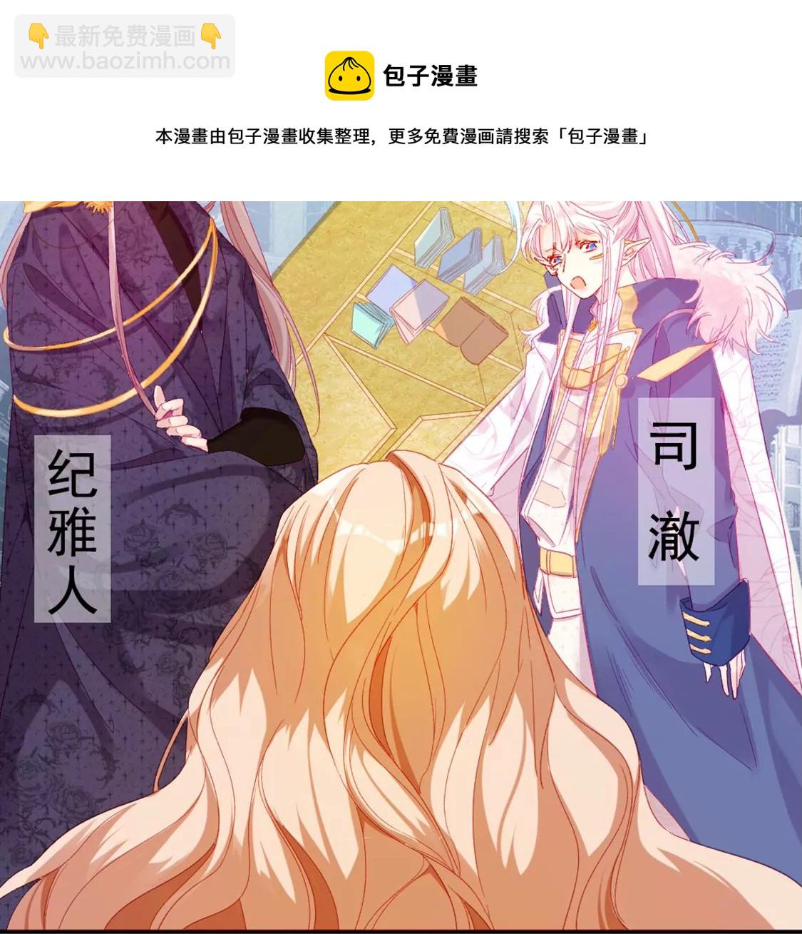 龍族新娘 - 第5話 意外的吻(1/3) - 1