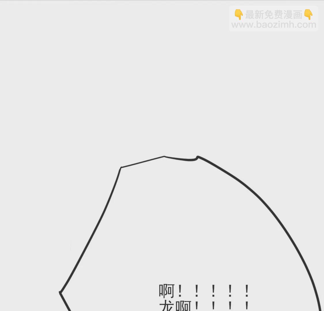 龍族新娘 - 第5話 意外的吻(1/3) - 2