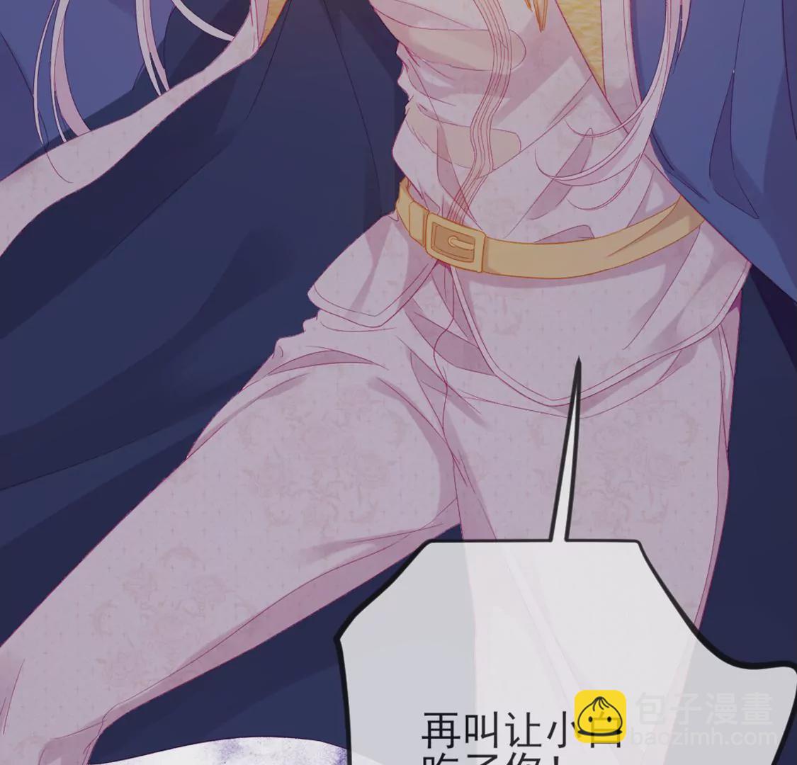 龍族新娘 - 第5話 意外的吻(1/3) - 7