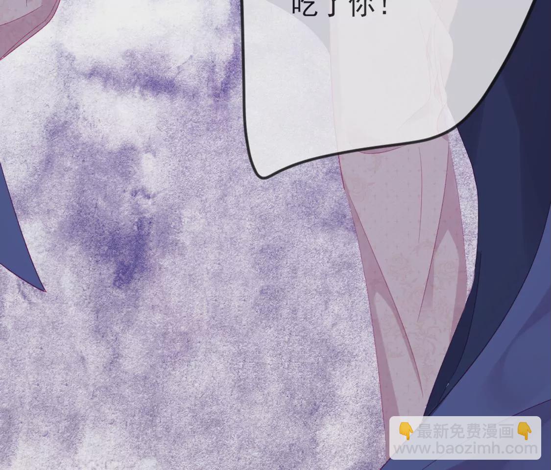 龍族新娘 - 第5話 意外的吻(1/3) - 8