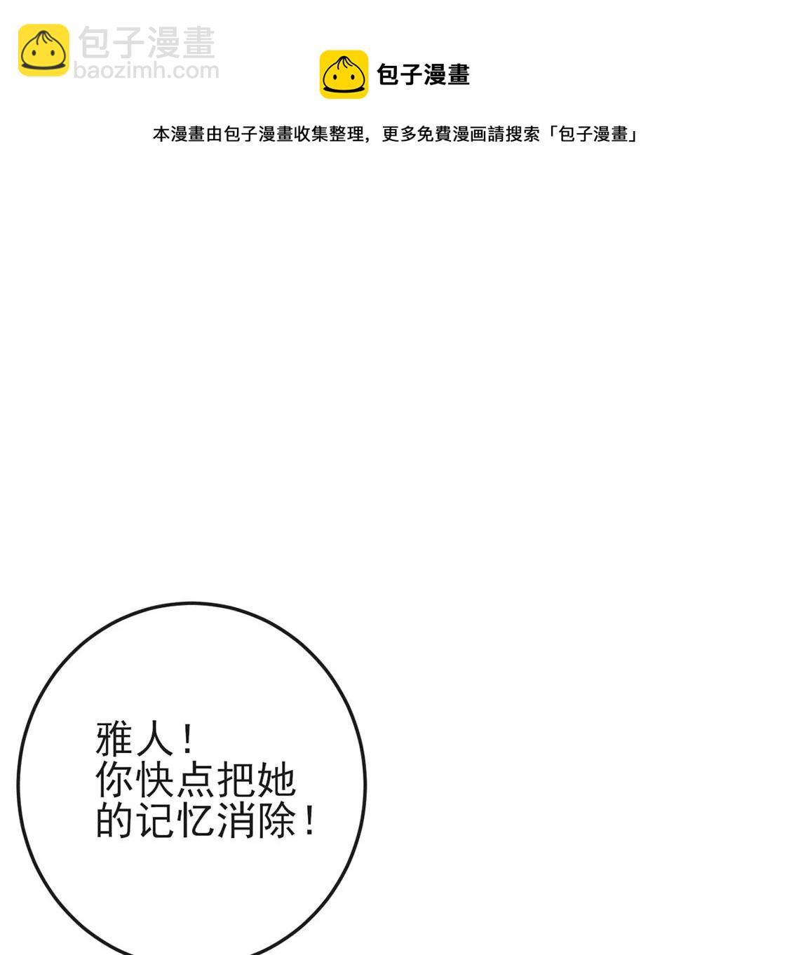 龍族新娘 - 第5話 意外的吻(1/3) - 1