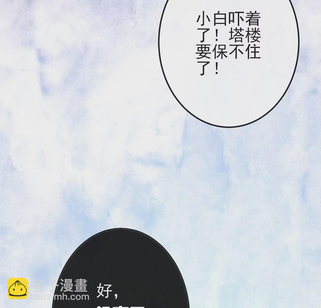 龍族新娘 - 第5話 意外的吻(1/3) - 3