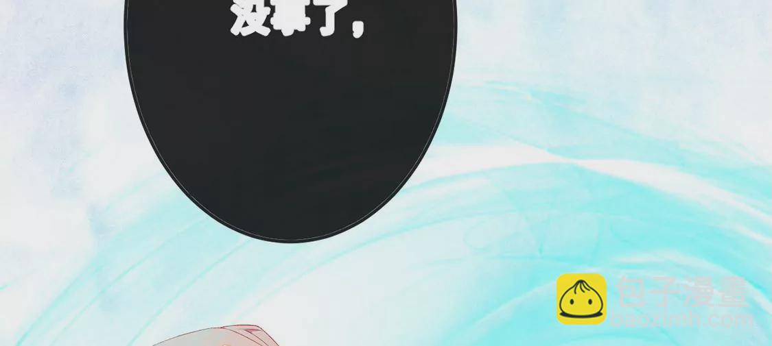 龍族新娘 - 第5話 意外的吻(1/3) - 4