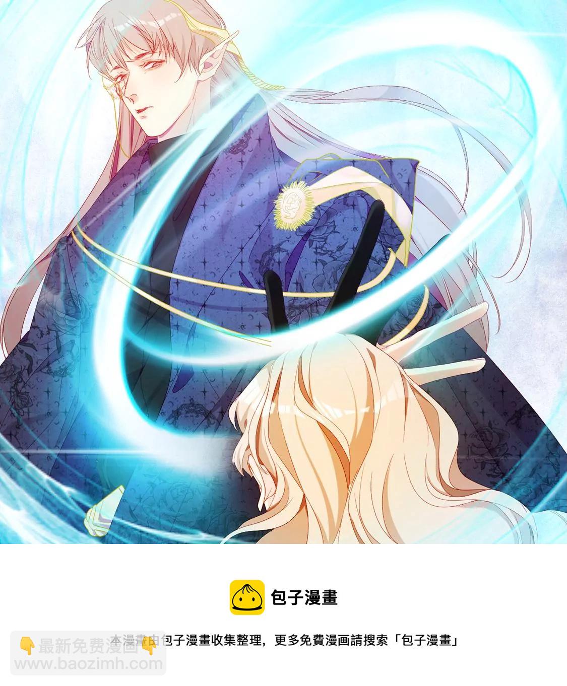 龍族新娘 - 第5話 意外的吻(1/3) - 5