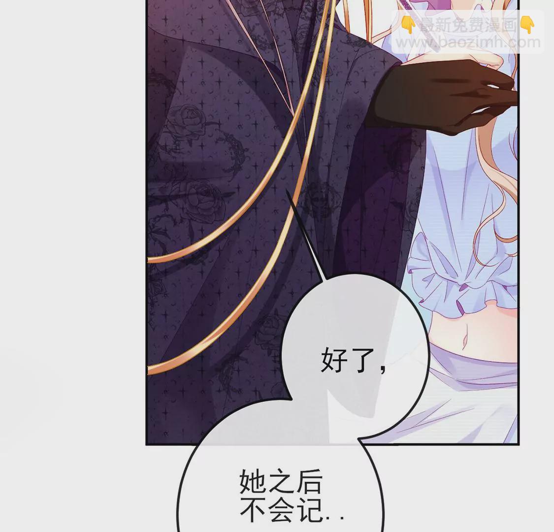 龍族新娘 - 第5話 意外的吻(1/3) - 4