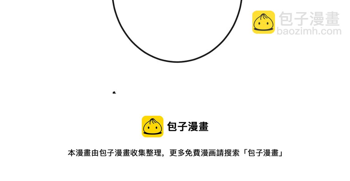 龍族新娘 - 第5話 意外的吻(1/3) - 5