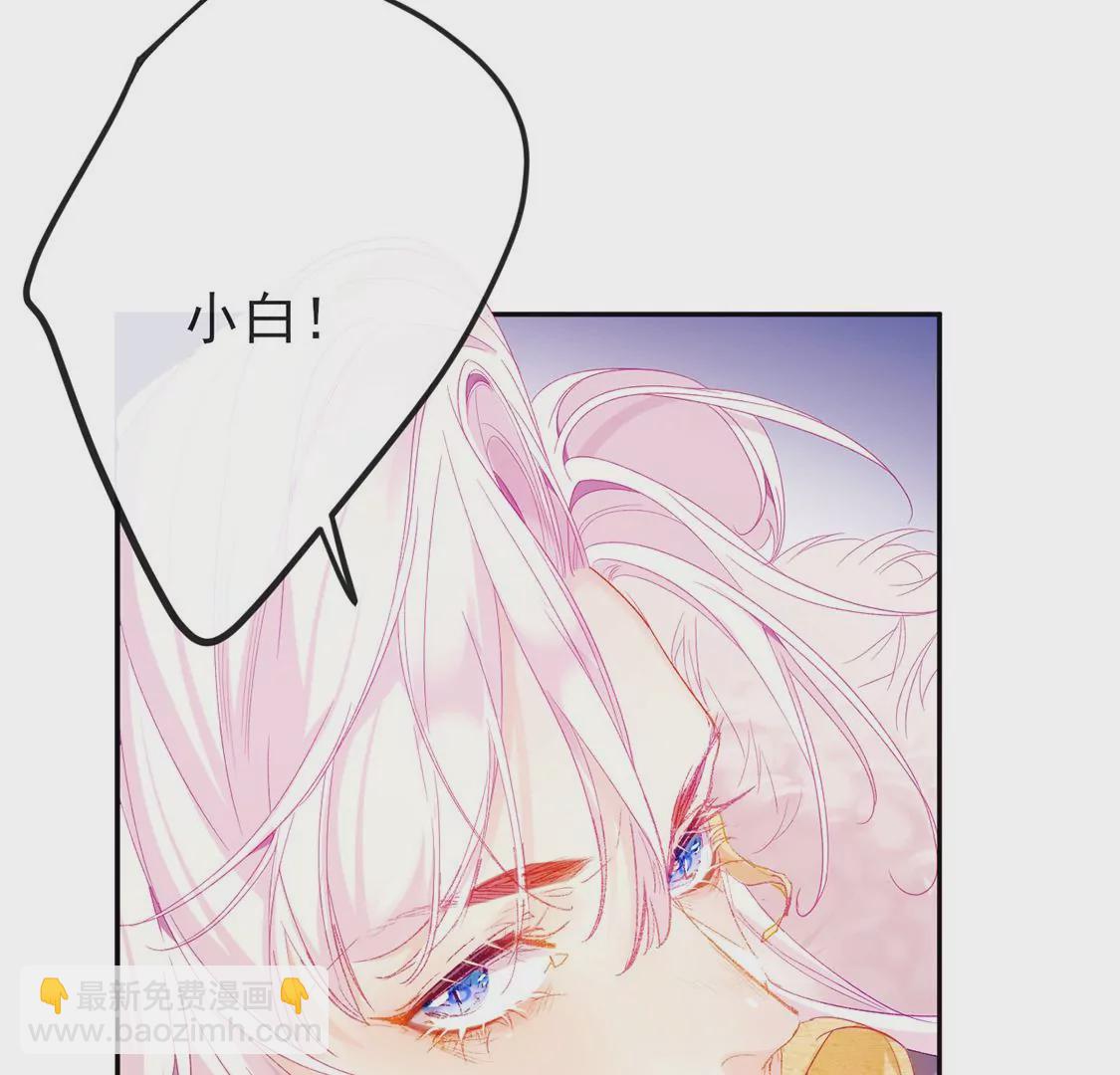 龍族新娘 - 第5話 意外的吻(1/3) - 2