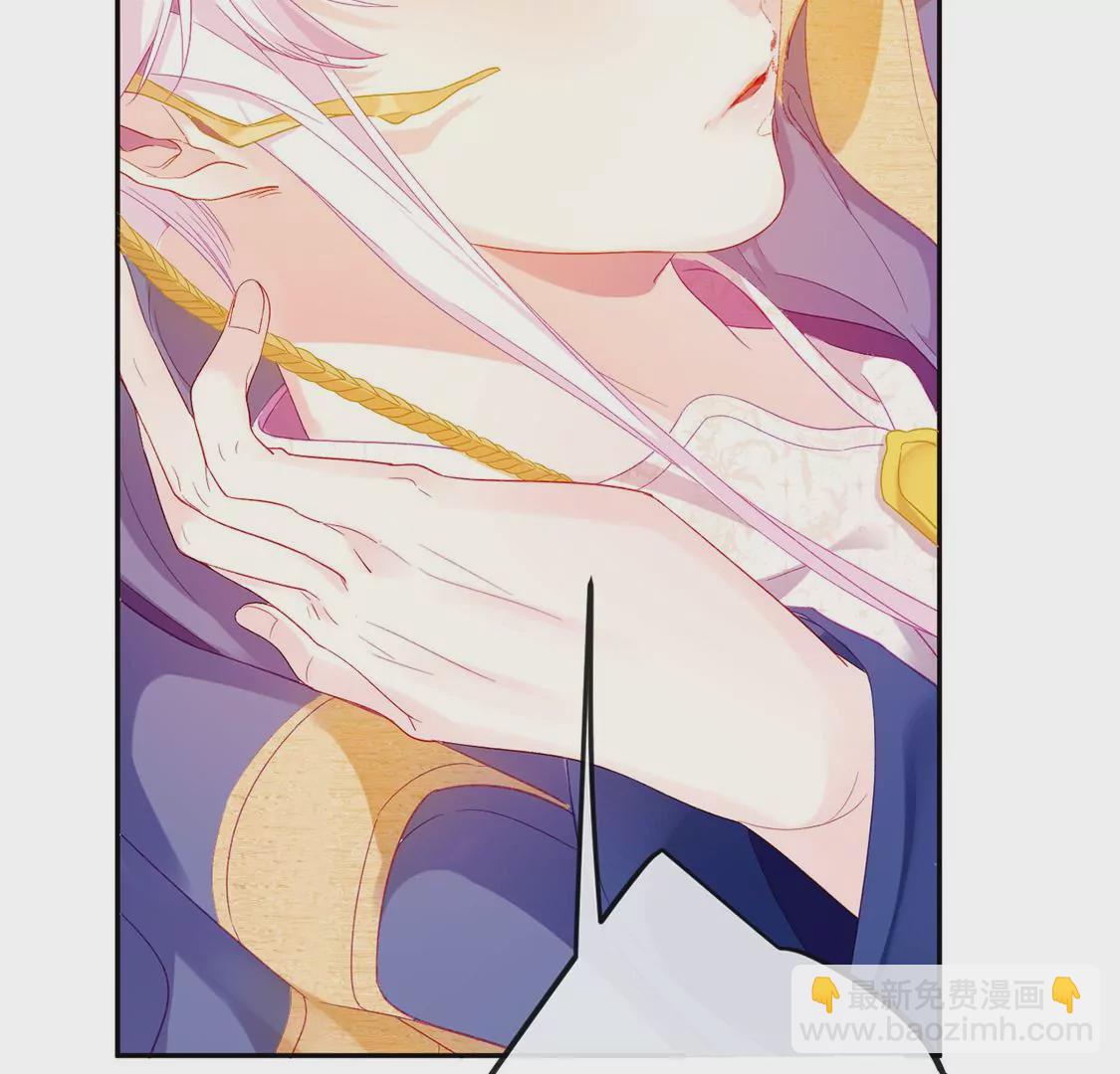 龍族新娘 - 第5話 意外的吻(1/3) - 3