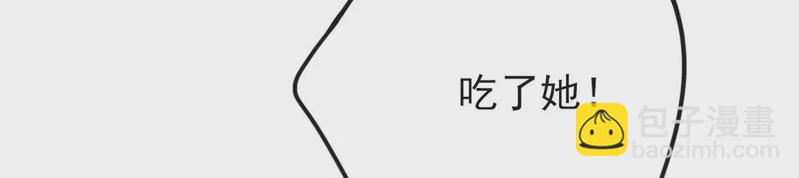 龍族新娘 - 第5話 意外的吻(1/3) - 4