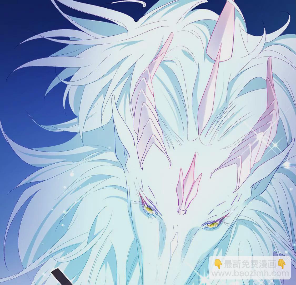 龍族新娘 - 第5話 意外的吻(1/3) - 7