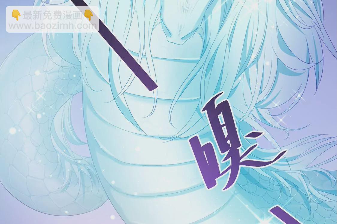 龍族新娘 - 第5話 意外的吻(1/3) - 8