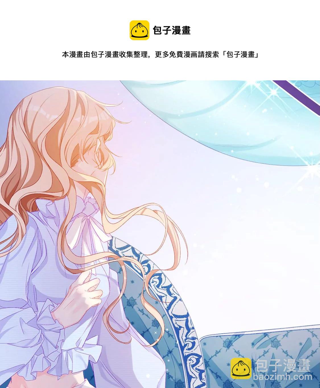 龍族新娘 - 第5話 意外的吻(1/3) - 1