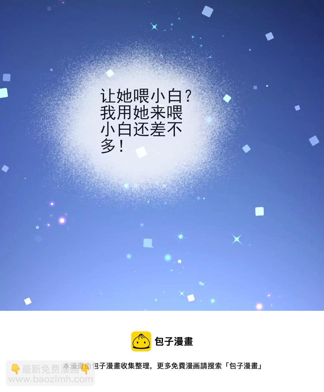 龍族新娘 - 第5話 意外的吻(1/3) - 5