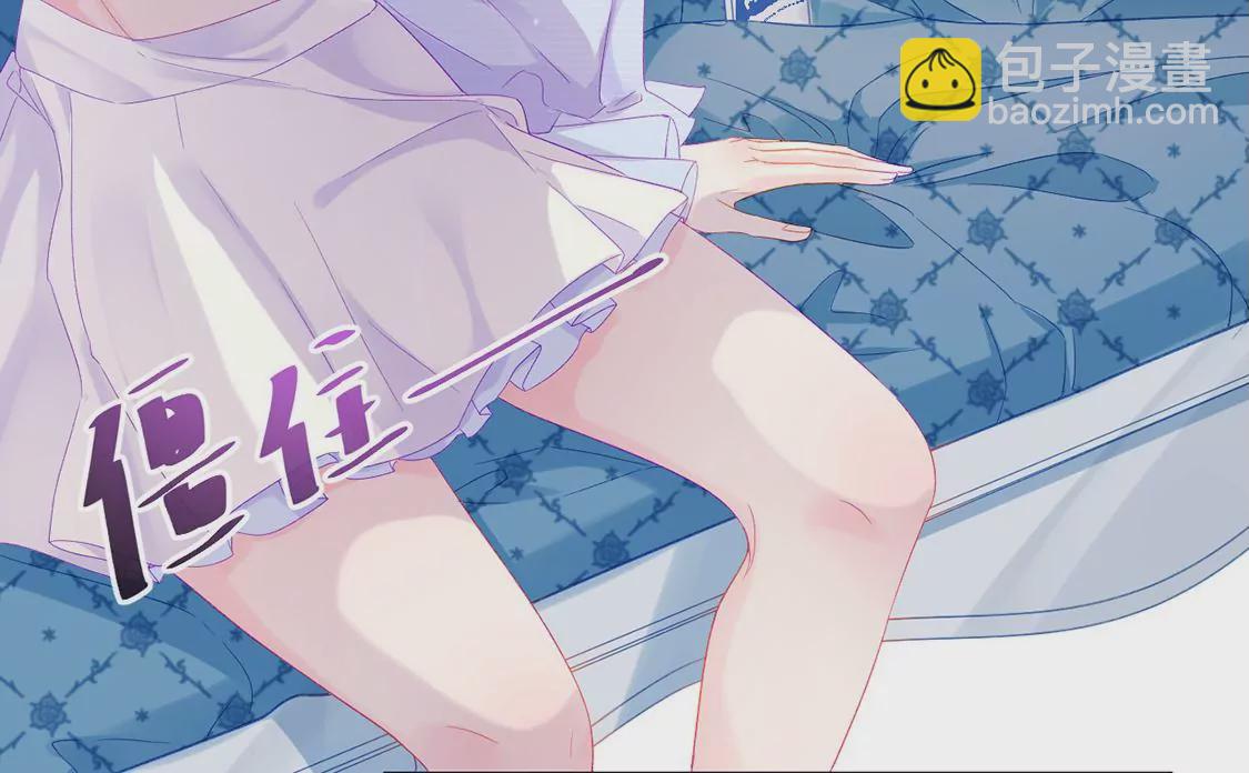 龍族新娘 - 第5話 意外的吻(1/3) - 2