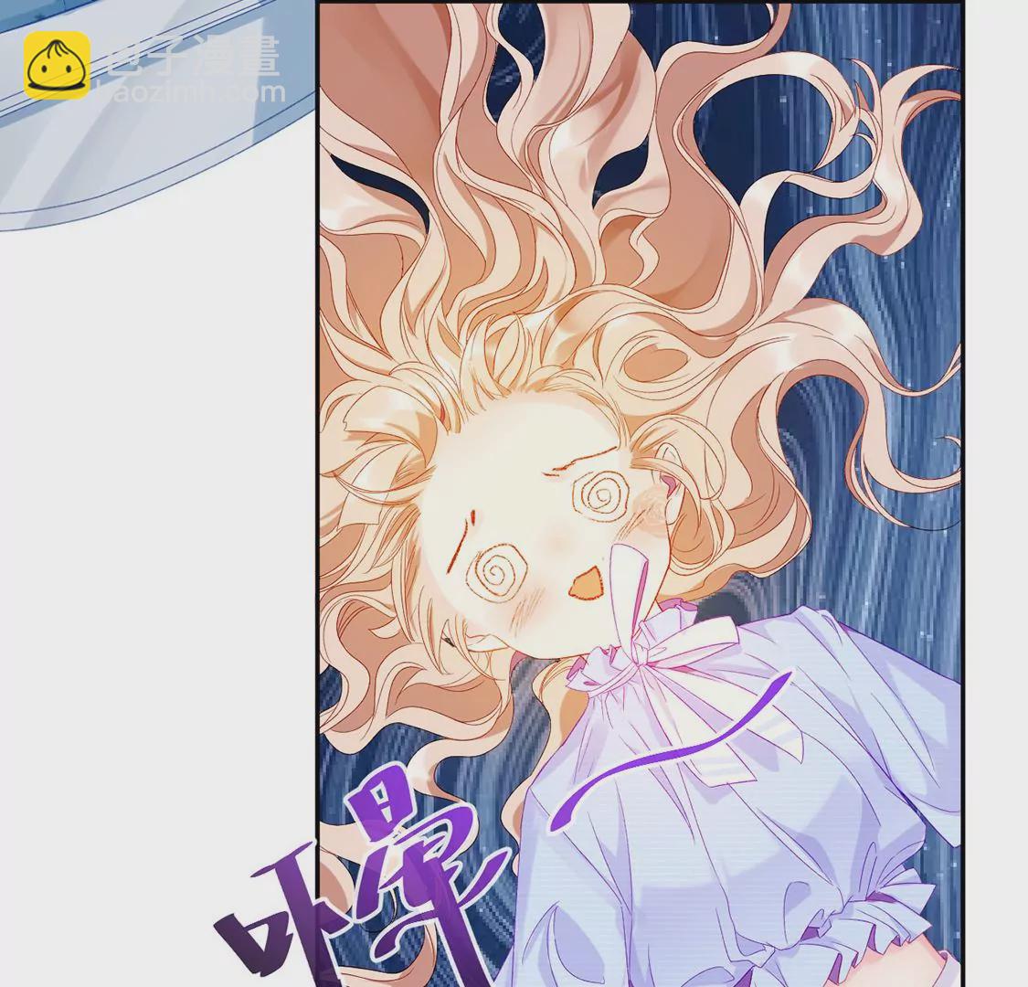 龍族新娘 - 第5話 意外的吻(2/3) - 5