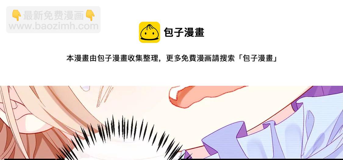 龍族新娘 - 第5話 意外的吻(2/3) - 7