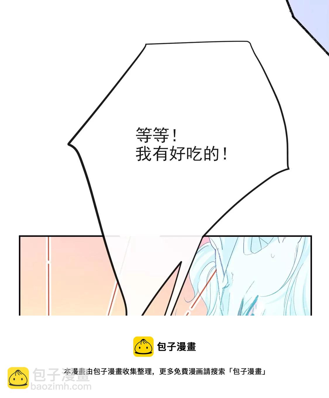 龍族新娘 - 第5話 意外的吻(2/3) - 3