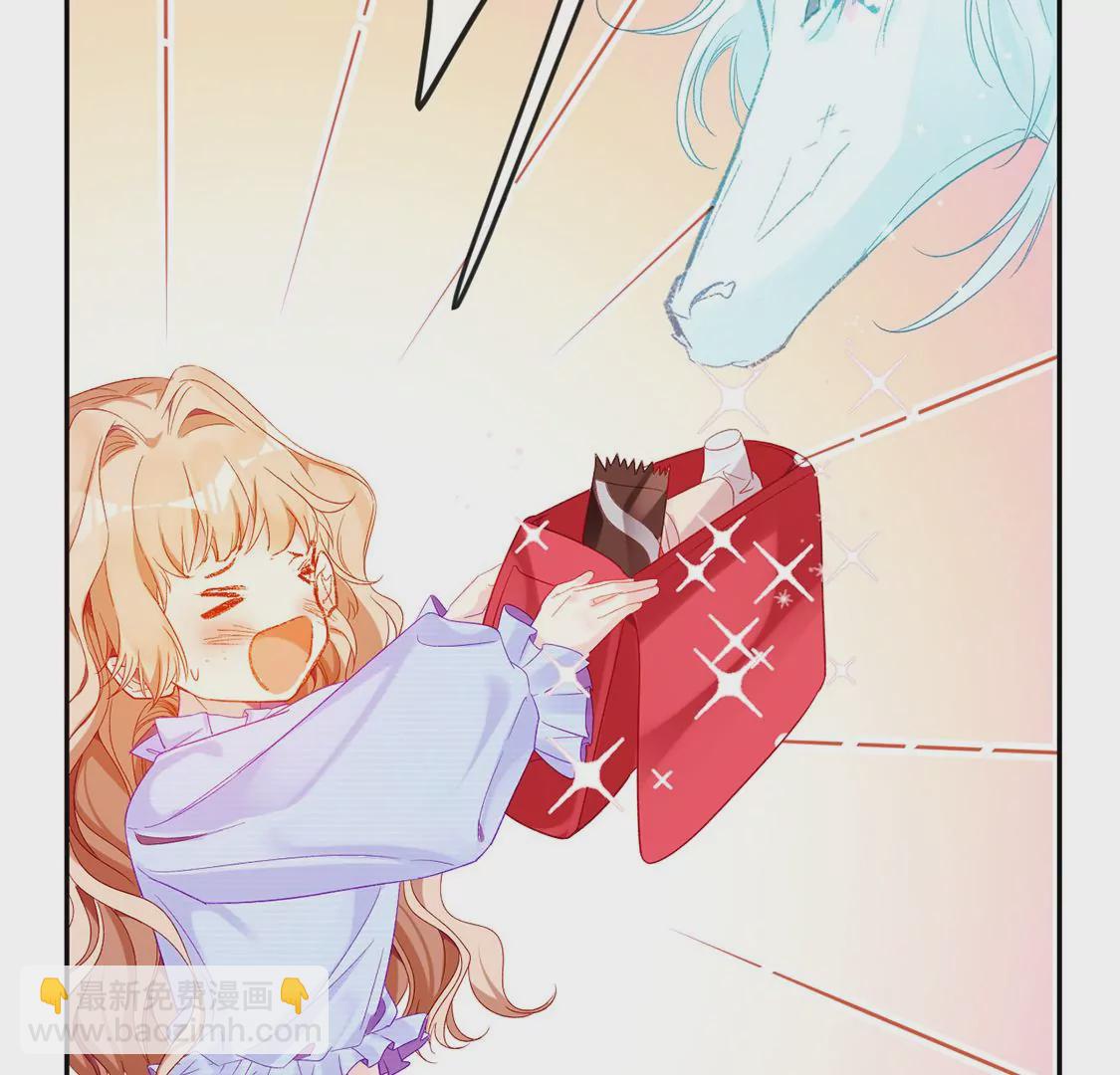 龍族新娘 - 第5話 意外的吻(2/3) - 4