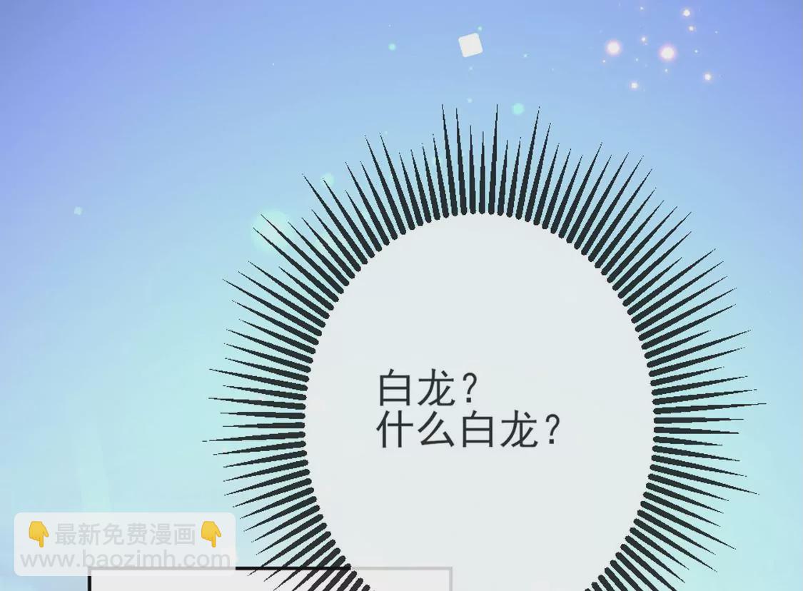 龍族新娘 - 第5話 意外的吻(1/3) - 6