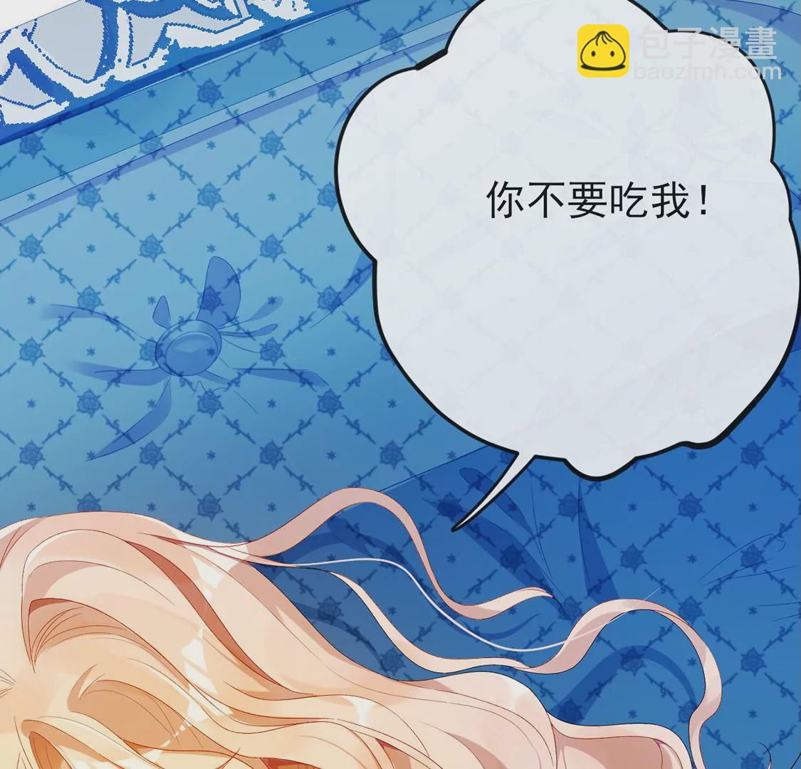 龍族新娘 - 第5話 意外的吻(2/3) - 6