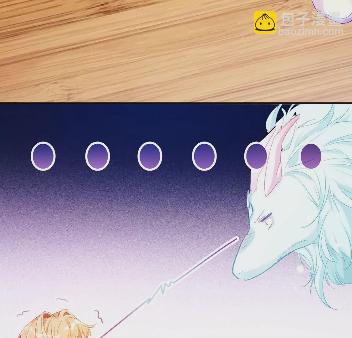 龍族新娘 - 第5話 意外的吻(2/3) - 1