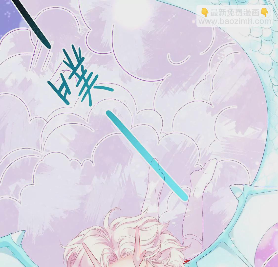 龍族新娘 - 第5話 意外的吻(2/3) - 8