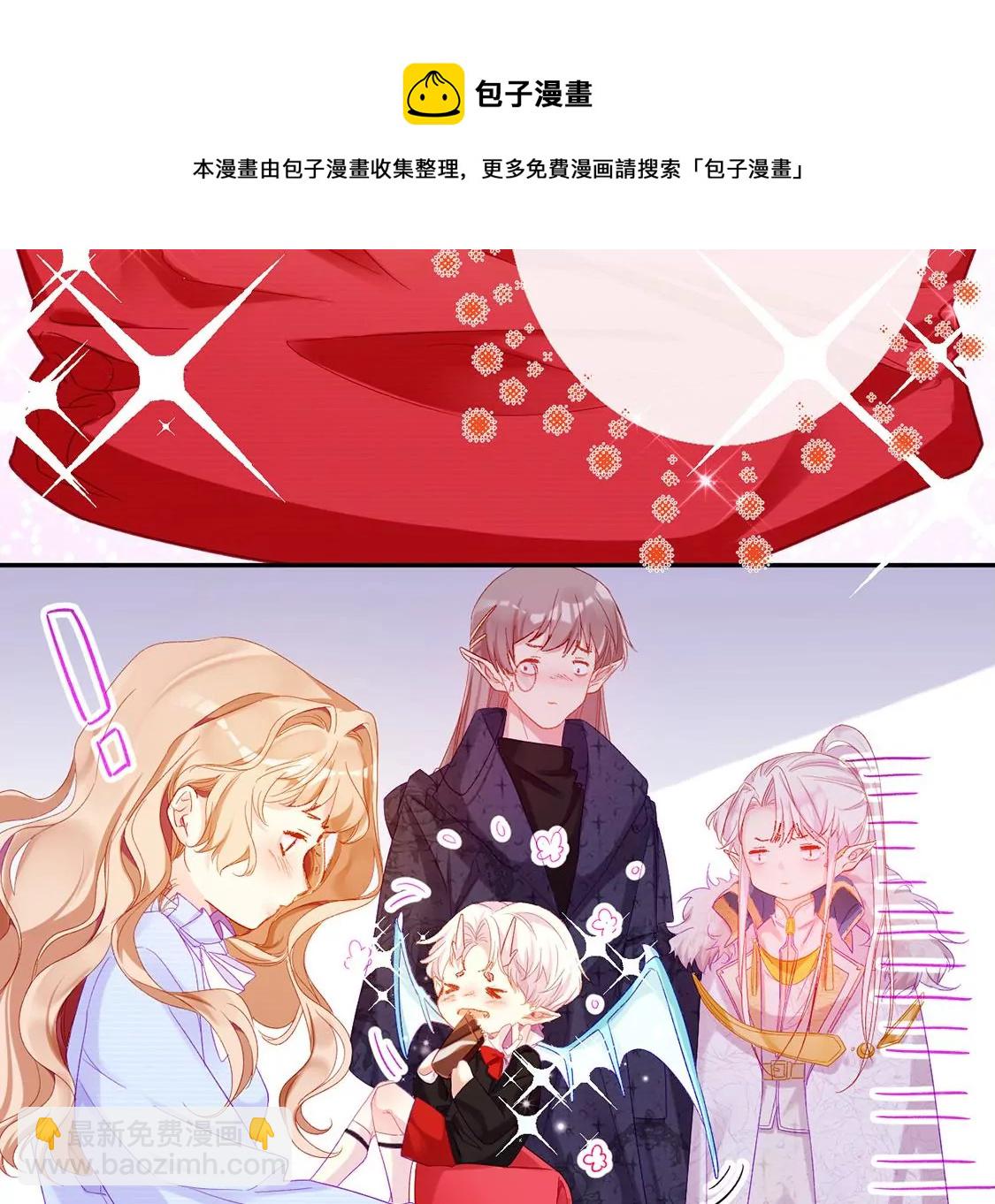 龍族新娘 - 第5話 意外的吻(2/3) - 3