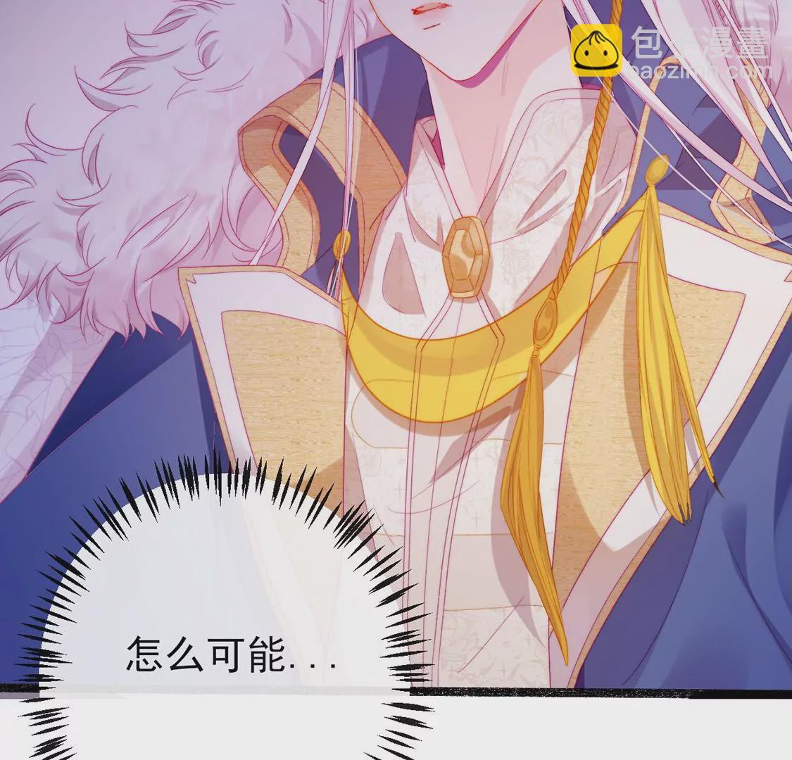 龍族新娘 - 第5話 意外的吻(2/3) - 6