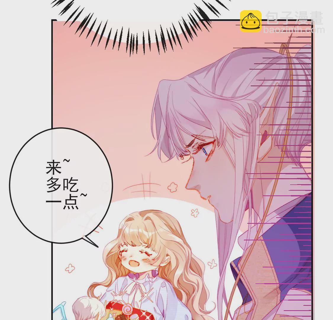 龍族新娘 - 第5話 意外的吻(2/3) - 8